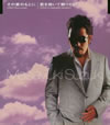 ?????[???????????With Your Love[?[????????????????[?2005 a cappella Version[?