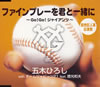 ???????with?????????????21 feat.]????C????????????????V????GO[?GO[??????????