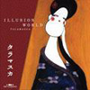 TALAMASCA[?LUSION WORLD []