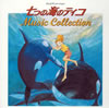 ?????V????c???MUSIC COLLECTION[????? []