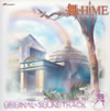 ????-HiME????????????????????OL.2 ??[?E??