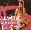 mihimaru GT[???????? [p]