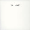 NOISE[??? [WPbgdl]