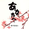 RYOEI[??????? 