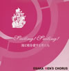 Sailing[? Sailing[? 㳌???????????????br>OSAKA MEN'S CHORUS