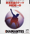 ???c????????????????????? HIDE??O[?The Hideo Nomo Song[? [Ĕ][p]