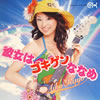 ?????L?[?????????? [CD+DVD] [CCCD] [p]