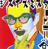 ?????戵[?????????????????戵 [Ĕ]