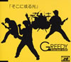 GREEDY[???????????