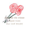 ?亅??[? duet with DELON[?KORO NO TOMO