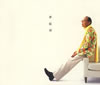 O??⻊?C? 30 Songs on Dream [2CD]