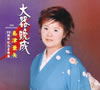 R䊣???C??????R䊣???0?S?^????? [2CD]