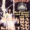 yozuca[?[??????????? Re-Product[?Remix[?PV [CD+DVD]