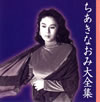 ??????????C??? [2CD]