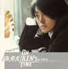 ??????????C?[? KEN'S TIME [CD+DVD] []