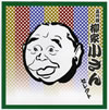 ?g??O????[??g??O????????? [2CD]