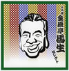 ??g?????⸇??[??g?????⸇??????? [2CD]