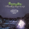Y????????[?A????T???[D???????c???????????C?ⶇ????everlasting love??