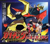 ???????????????????????????????????GAIKING