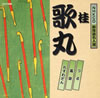 ??ⶌ?NHKCD?????⸍? ??ⶌ?????[??????????? [p]