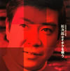 ???㪁??????㪁????????㪁?????????????? [2CD]
