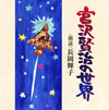 ??L?[?䉠䱁䉹???? [2CD] [p]