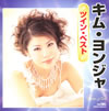 ????????o????????? ?????????? [2CD]