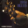 ?⌫????1954 BLUES