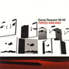 ⶇ???????Dump Request 99-05
