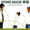 HOME MADE M????????????You'll be alright with?????