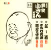 ?g??O????[??g??O???? ?????13??䧃????????????^?^?? [p]