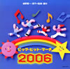?????????????????? 2006