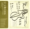 MAHER SHALAL HASH BAZ[????????????MAHER SHALAL HASH BAZ LIVE 1984-85
