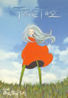 ??????NHK??????????????????? ???Y [g[P[Xdl] [CD+DVD] [p]