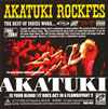 ??????[?ATUKI ROCKFES