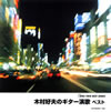 ???D?????? ????? [2CD] [p]