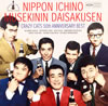 ???????c???? 50?S?^ ??????????? ?????⹎?? [2CD]