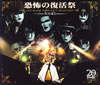 ??B?II[?????㏧㲎 THE LIVE BLACK MASS D.C.7 SELECTION[? [3CD]