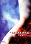 ???????????????-2nd page nature species band-PANIC??ch[??????-㯍???? [g[P[Xdl] [CD+DVD] []