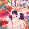 Rin'[?land Sea [CD+DVD]