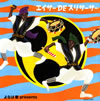 ????[??????????? ?????E?????? [2CD]