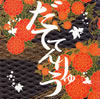 DATETENRYU[?OL FLYING DRAGON