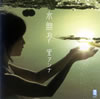 ??????[????[??????[? [CD+DVD]
