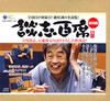 J?V??^?[??V??^??????CD-BOX???^??㌫??K???? [10CD]