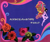 ????????[????????????????? [CD+DVD]