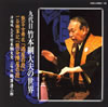 ?g?X?勯C[??g?X?勯C????????P??䇳[??䮌?e??䇳 [2CD]