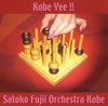 Satoko Fujii Orchestra Kobe[?be Yee!!