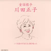 V??BL?[?ֆ??? V??BL????????F??????????????c?? [2CD]