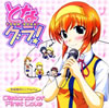 ?????????Distance of First Love[?????E??? CV[?D????? [p]