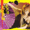 O??????[?????L? [CD+DVD] [p]